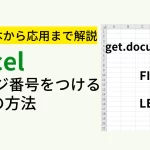 エクセル 関数 シート 番号
