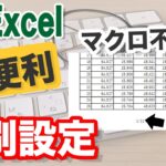 エクセル 関数 ページ 数