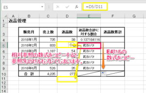excel 数式 引き算