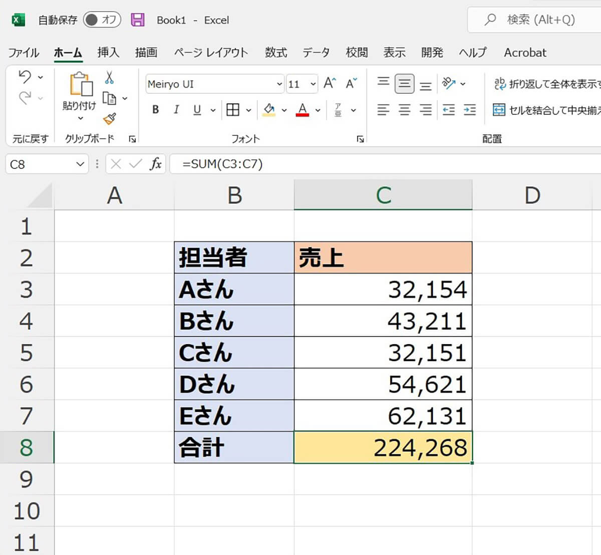 excel 数式 足し算