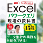 excel 練習 用 ファイル