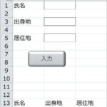 vba ボタン マクロ